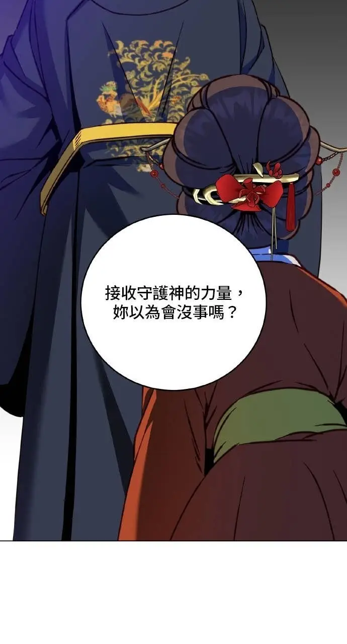 《顶级英雄归来》第203话图73