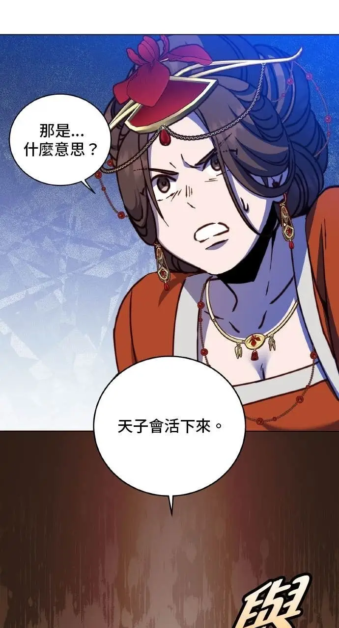 《顶级英雄归来》第203话图74