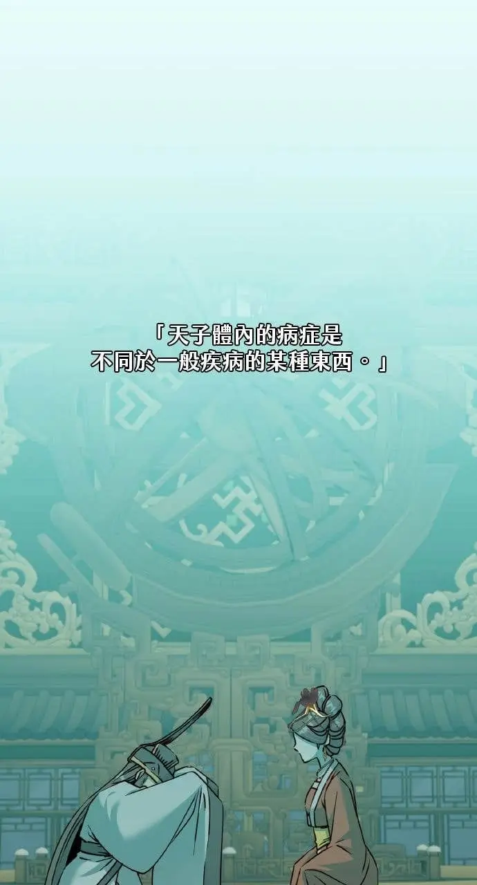 《顶级英雄归来》第203话图77
