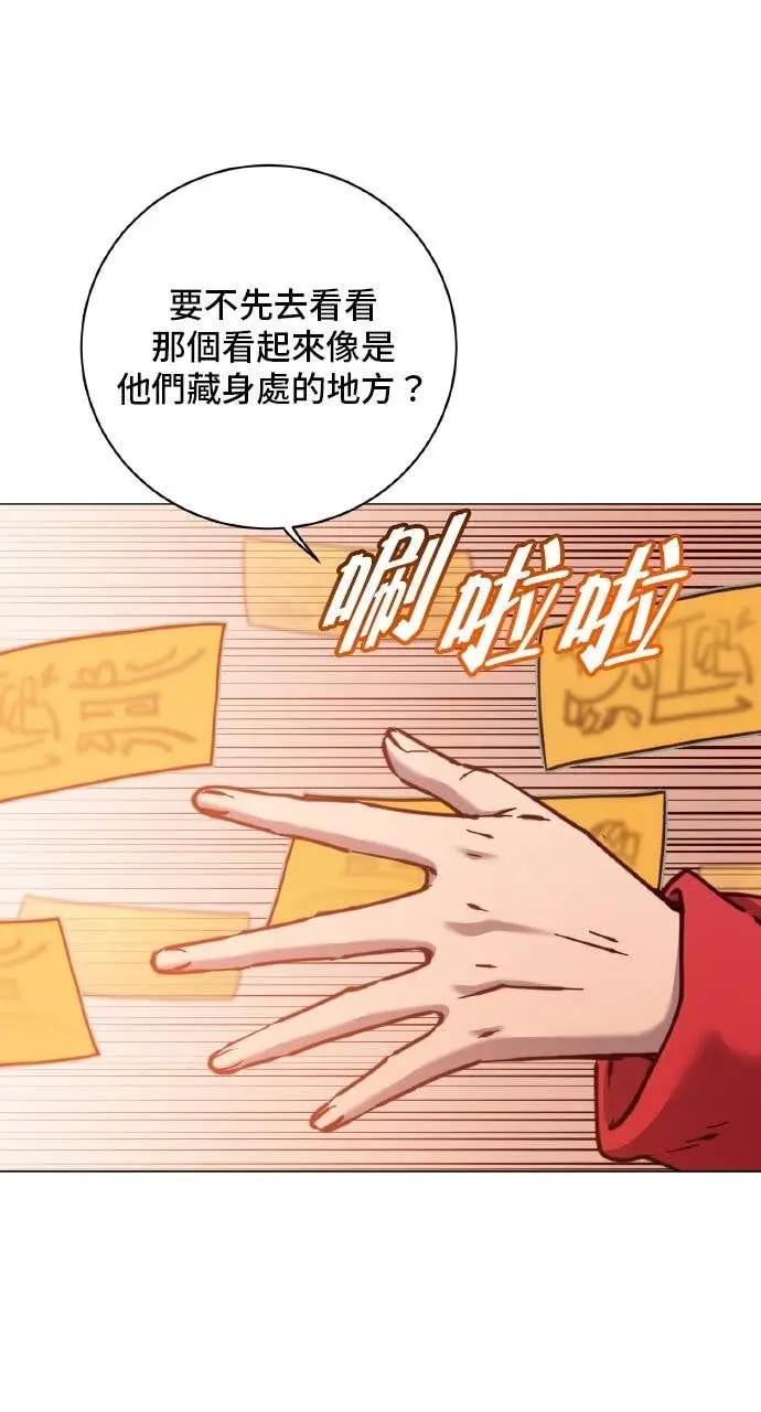《顶级英雄归来》第203话图8