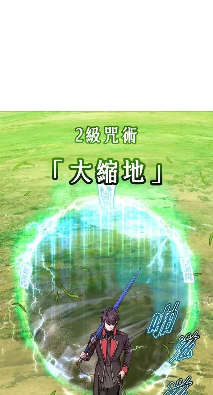 《顶级英雄归来》第203话图9
