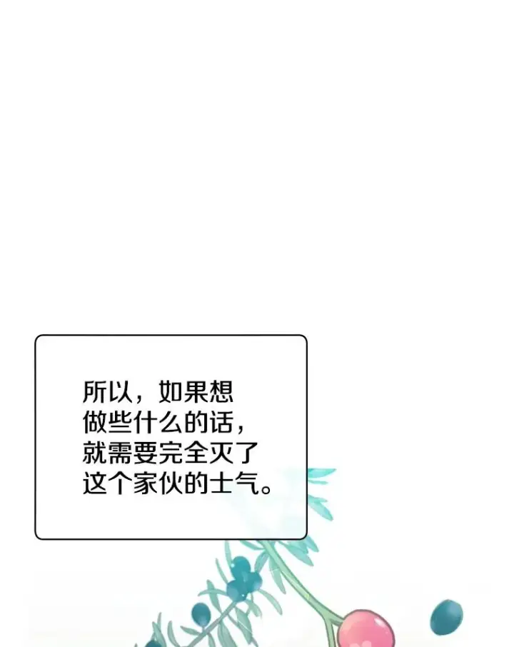 漫画《顶级英雄归来》63.治愈熔化加速病毒第100张图