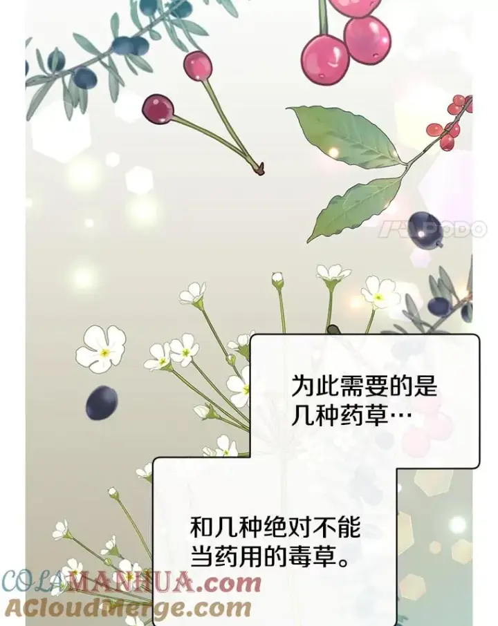 漫画《顶级英雄归来》63.治愈熔化加速病毒第101张图