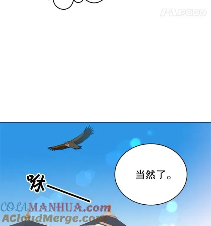 漫画《顶级英雄归来》63.治愈熔化加速病毒第105张图
