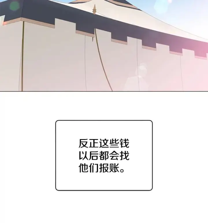 漫画《顶级英雄归来》63.治愈熔化加速病毒第106张图