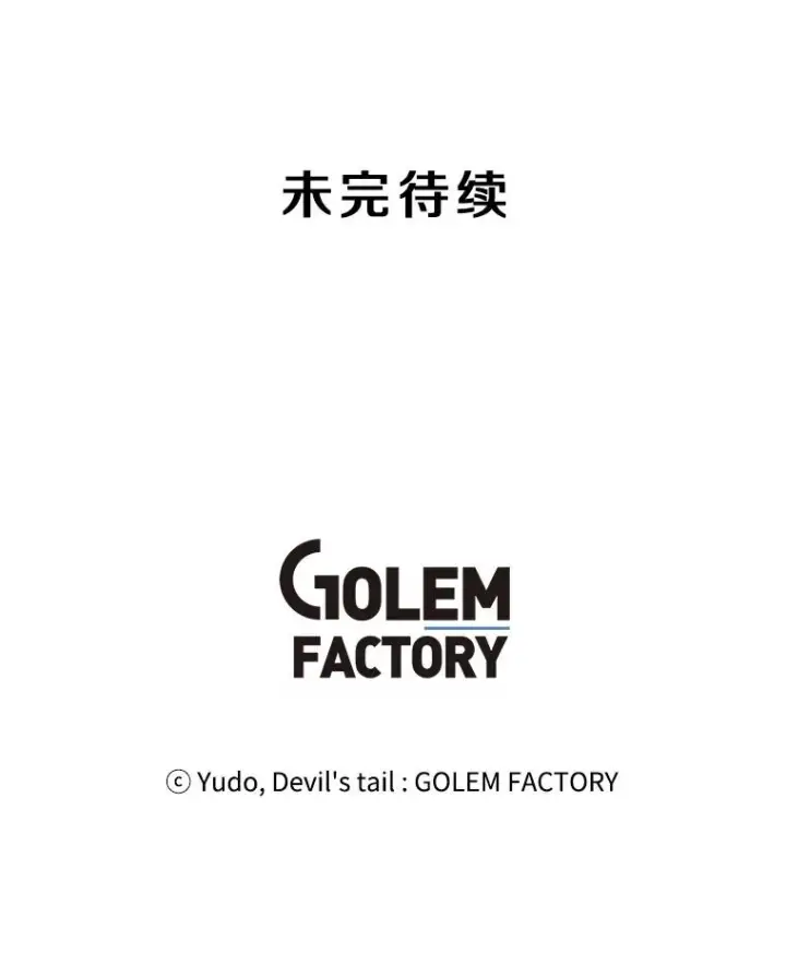 漫画《顶级英雄归来》63.治愈熔化加速病毒第107张图