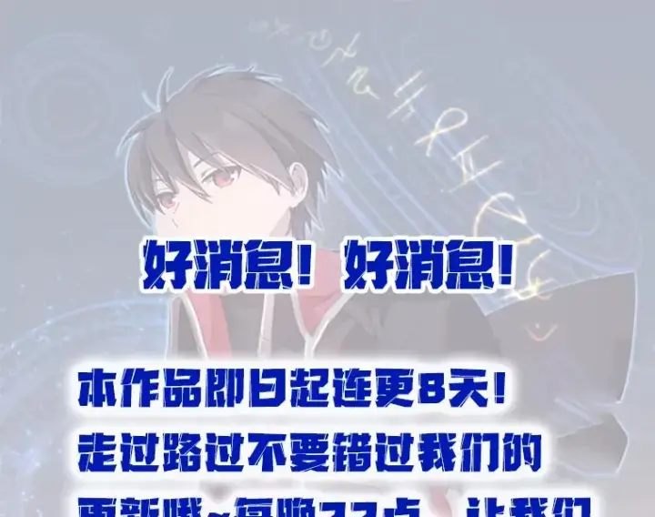 漫画《顶级英雄归来》63.治愈熔化加速病毒第108张图