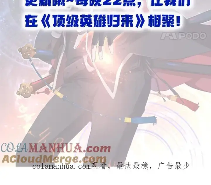 漫画《顶级英雄归来》63.治愈熔化加速病毒第109张图