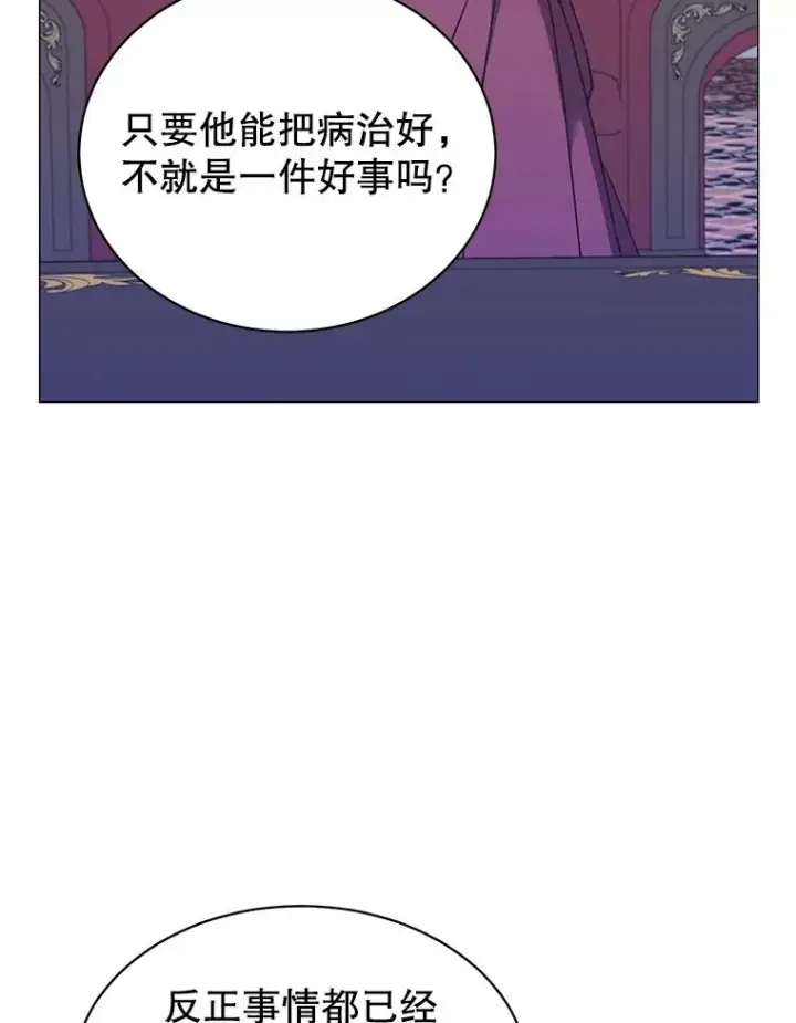 漫画《顶级英雄归来》63.治愈熔化加速病毒第12张图