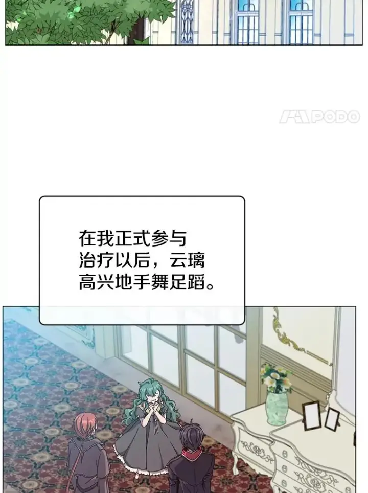 漫画《顶级英雄归来》63.治愈熔化加速病毒第22张图