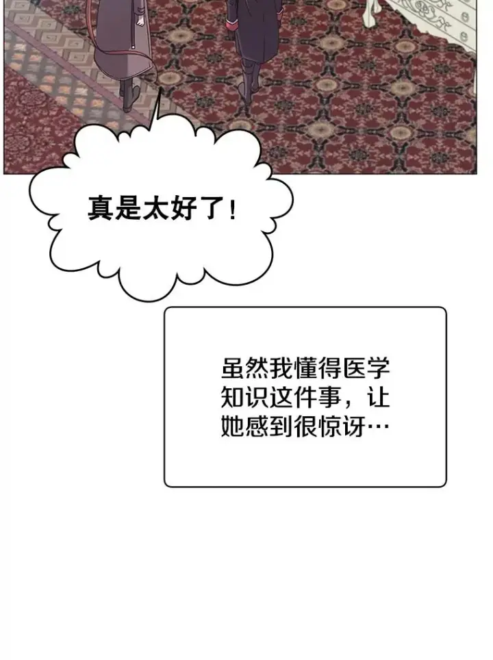 漫画《顶级英雄归来》63.治愈熔化加速病毒第23张图