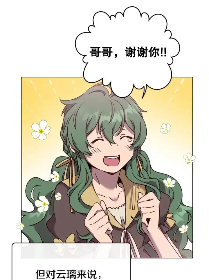 漫画《顶级英雄归来》63.治愈熔化加速病毒第24张图