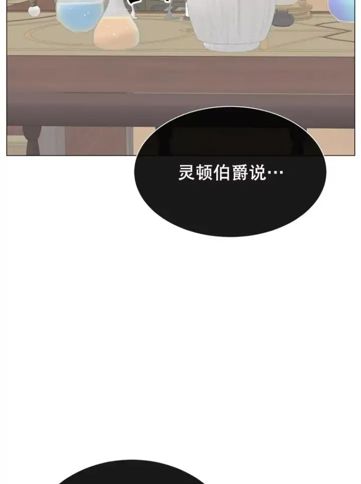 漫画《顶级英雄归来》63.治愈熔化加速病毒第27张图