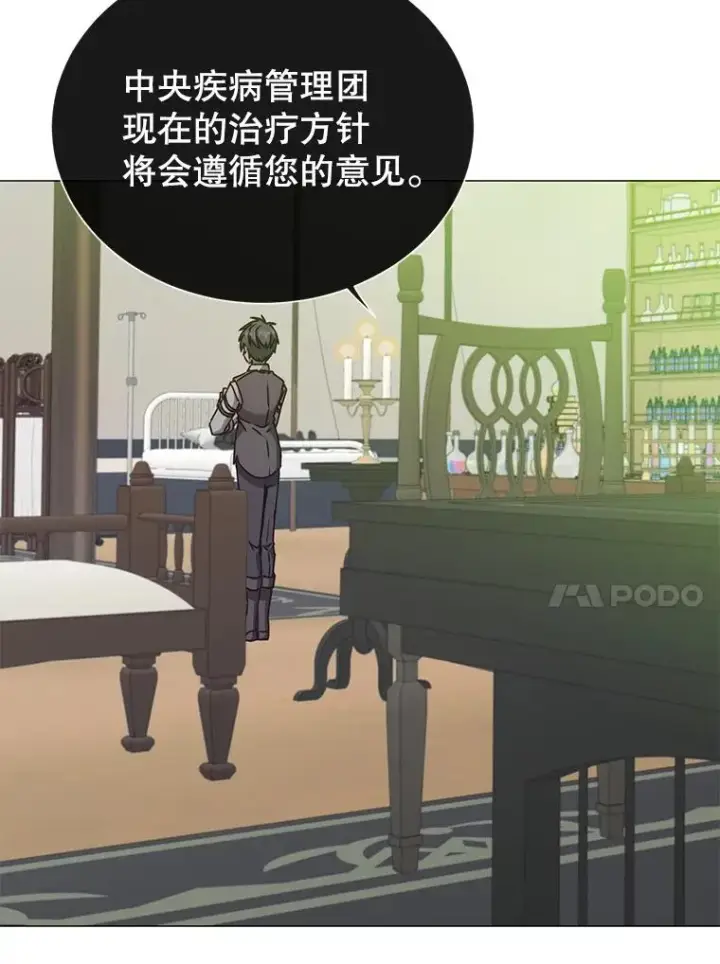 漫画《顶级英雄归来》63.治愈熔化加速病毒第28张图