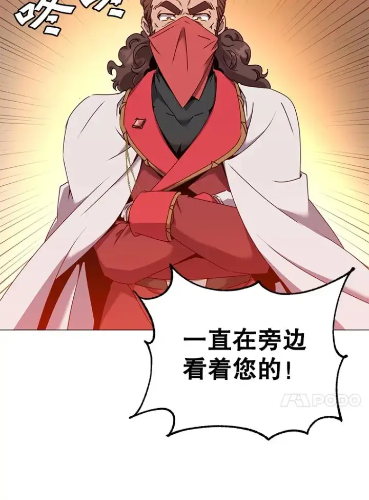 漫画《顶级英雄归来》63.治愈熔化加速病毒第31张图