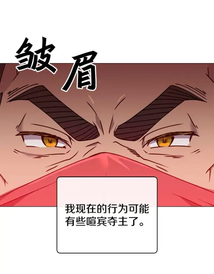 漫画《顶级英雄归来》63.治愈熔化加速病毒第32张图