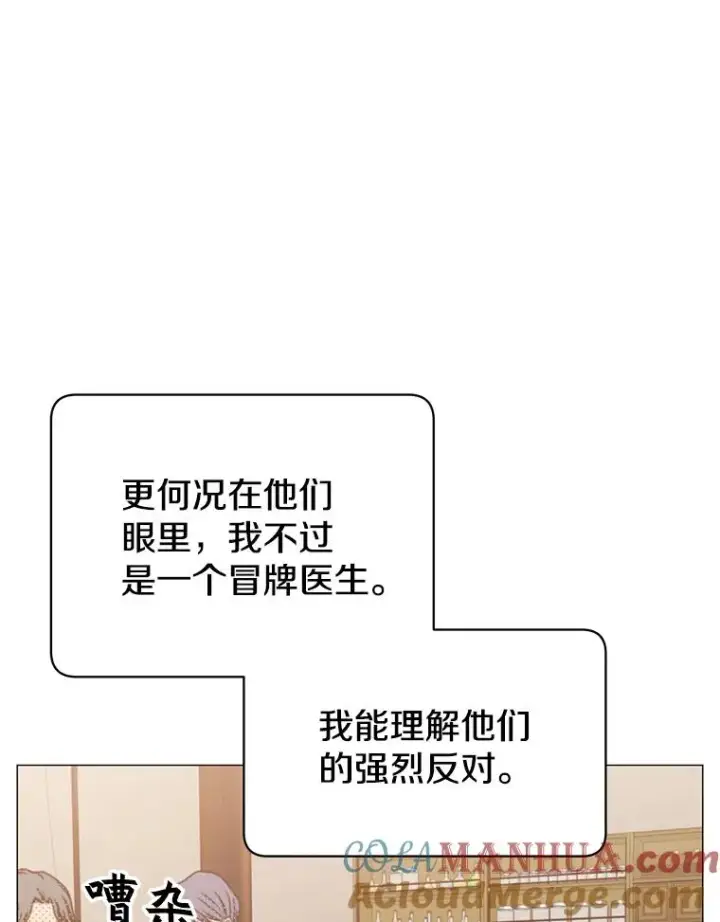 漫画《顶级英雄归来》63.治愈熔化加速病毒第33张图