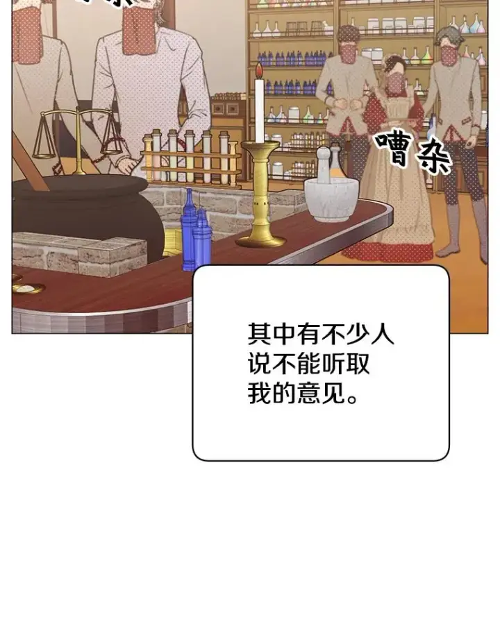 漫画《顶级英雄归来》63.治愈熔化加速病毒第34张图