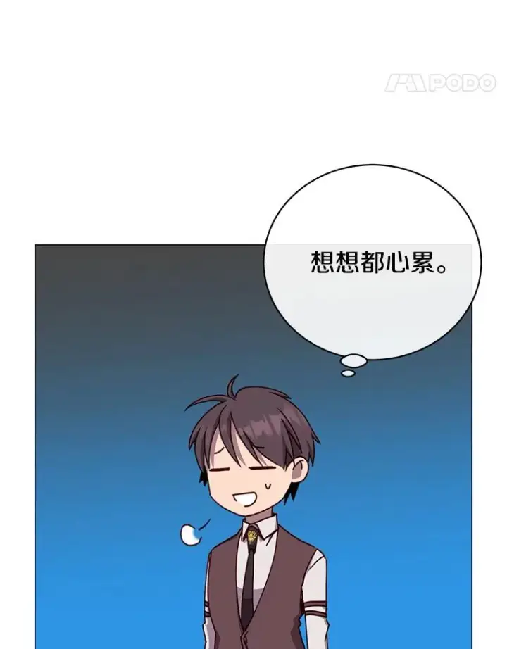 漫画《顶级英雄归来》63.治愈熔化加速病毒第35张图