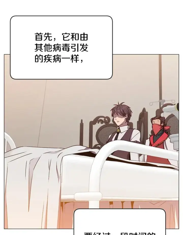 漫画《顶级英雄归来》63.治愈熔化加速病毒第40张图