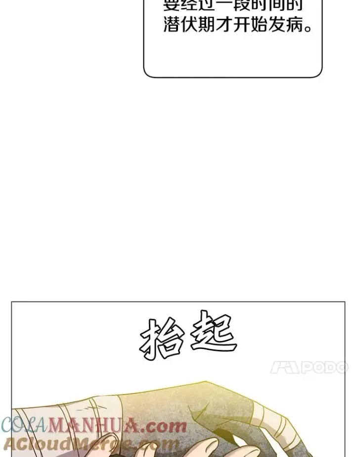 漫画《顶级英雄归来》63.治愈熔化加速病毒第41张图