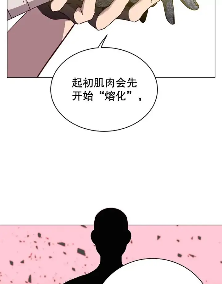 漫画《顶级英雄归来》63.治愈熔化加速病毒第42张图