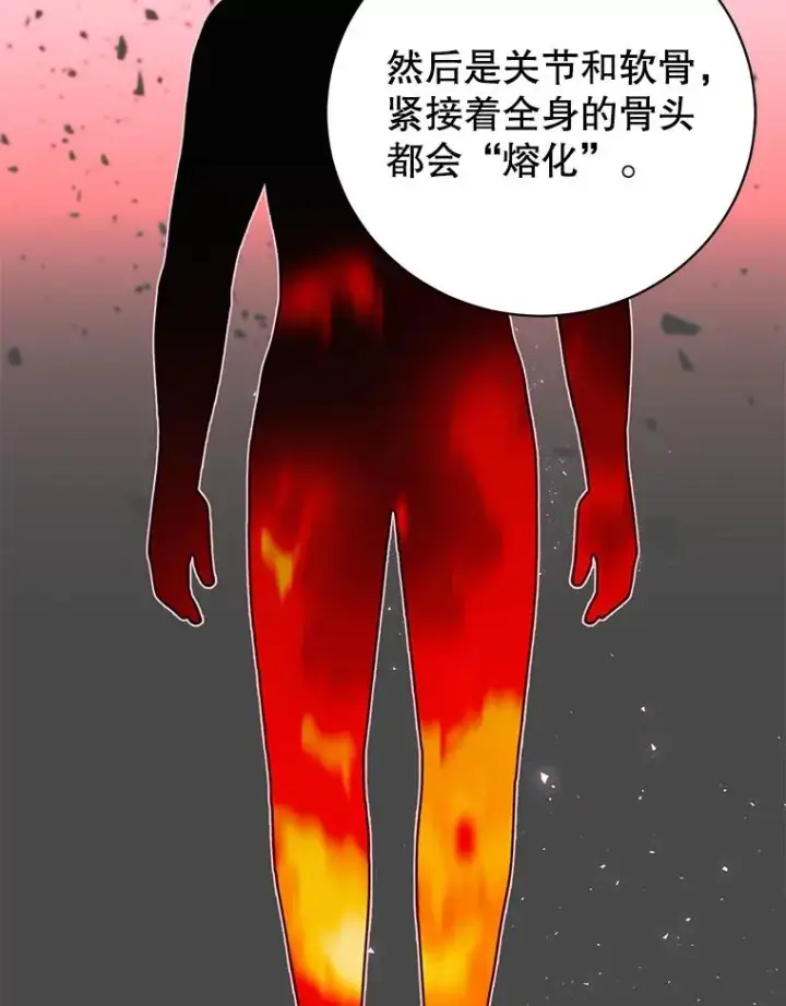 漫画《顶级英雄归来》63.治愈熔化加速病毒第43张图
