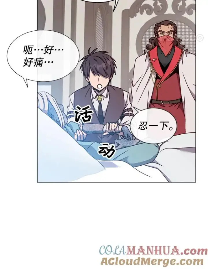 漫画《顶级英雄归来》63.治愈熔化加速病毒第45张图