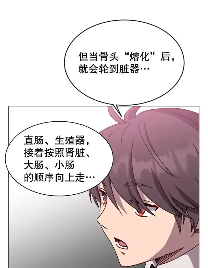漫画《顶级英雄归来》63.治愈熔化加速病毒第46张图