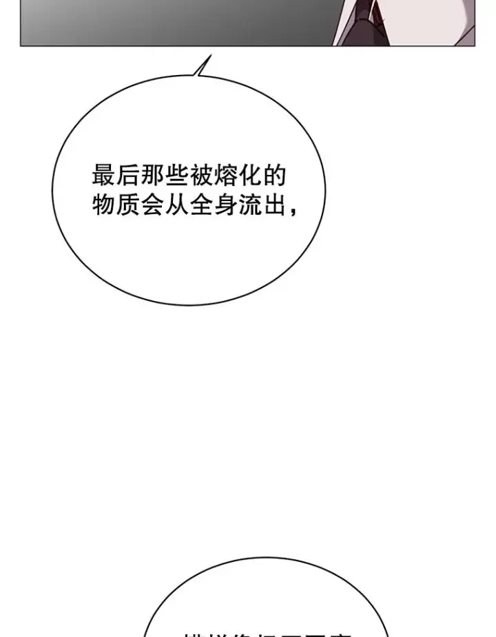 漫画《顶级英雄归来》63.治愈熔化加速病毒第47张图