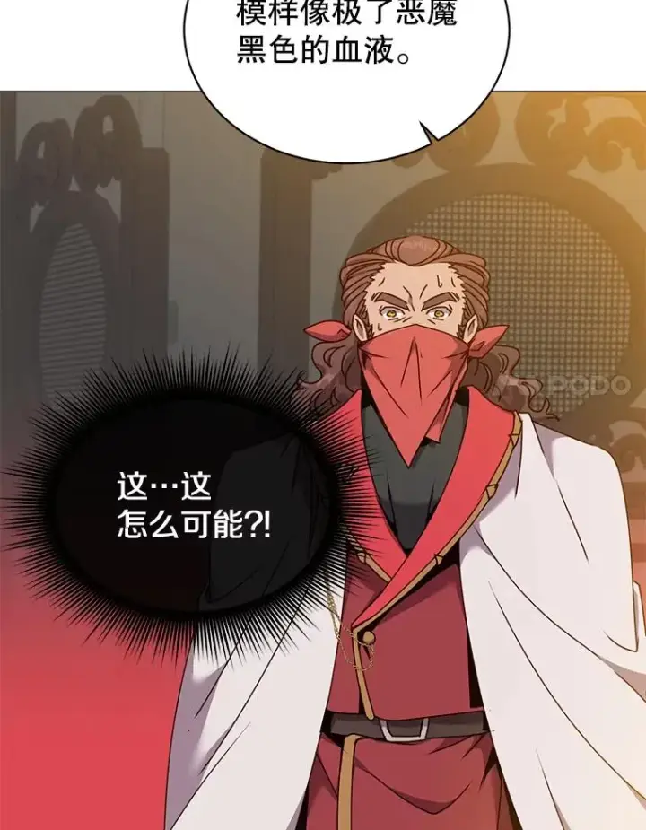 漫画《顶级英雄归来》63.治愈熔化加速病毒第48张图