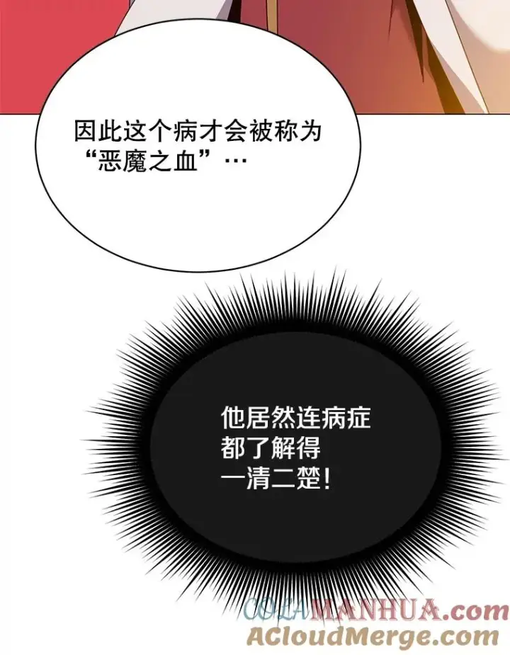 漫画《顶级英雄归来》63.治愈熔化加速病毒第49张图