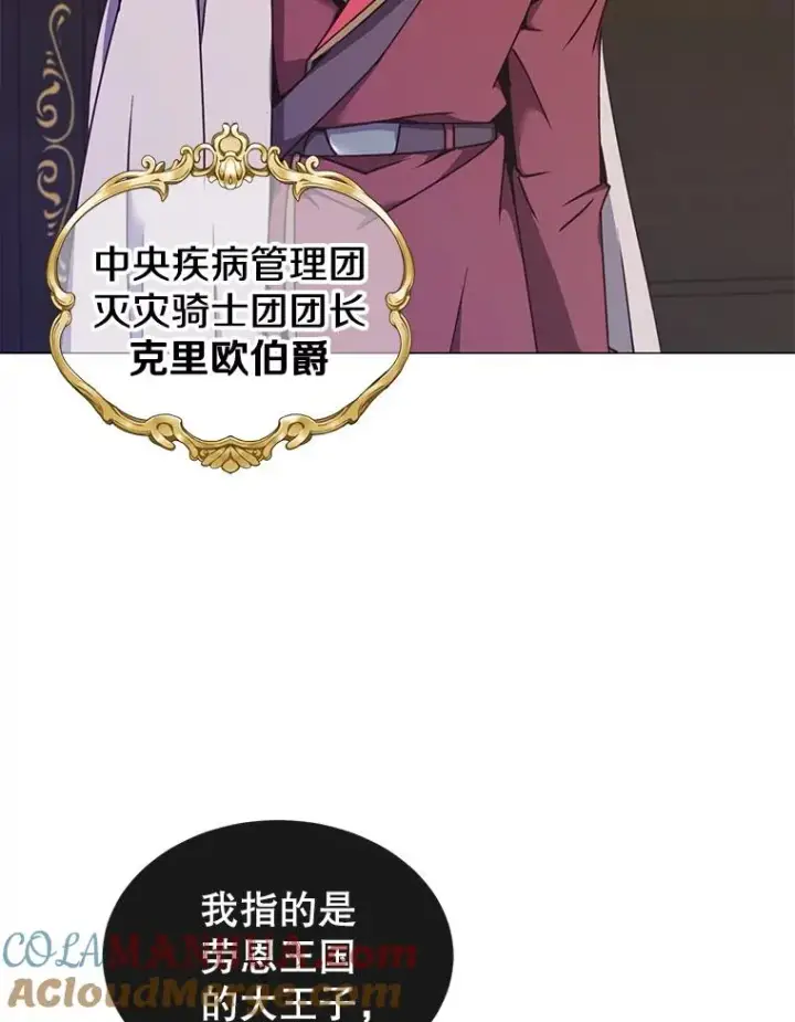 漫画《顶级英雄归来》63.治愈熔化加速病毒第5张图