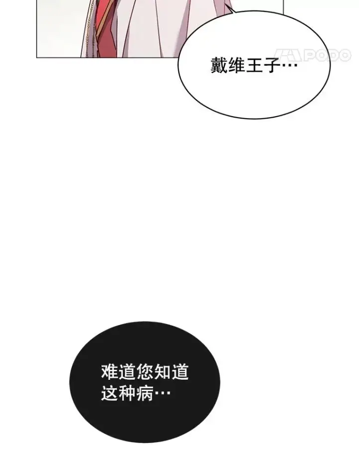 漫画《顶级英雄归来》63.治愈熔化加速病毒第55张图