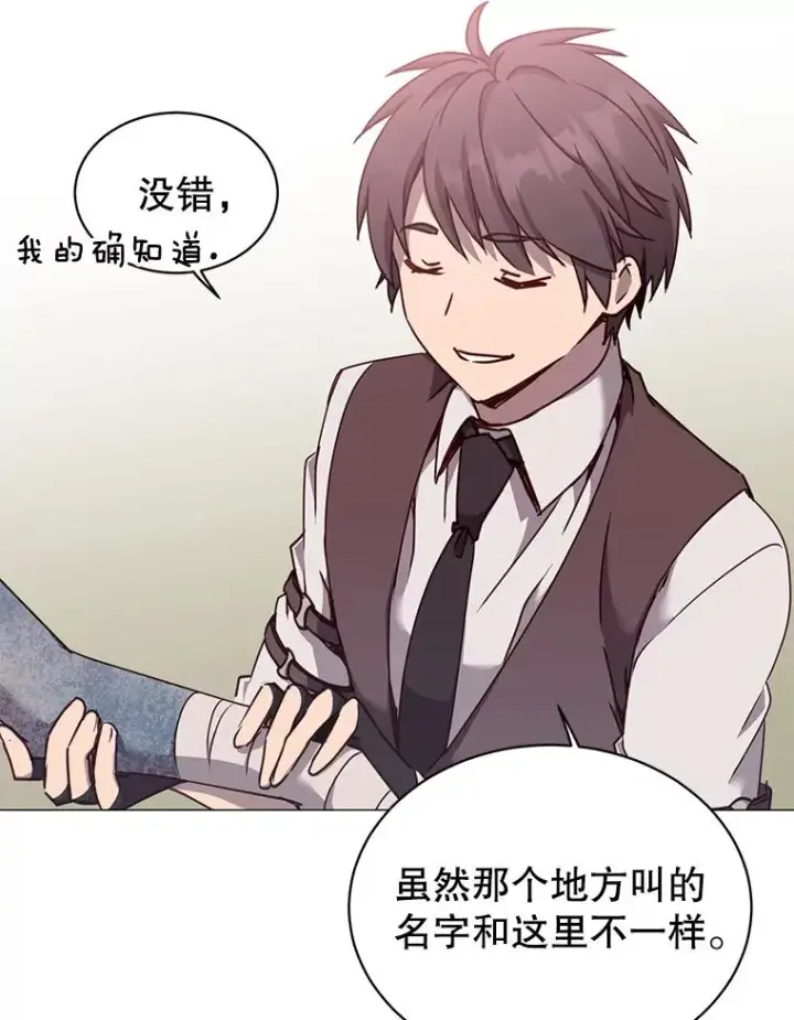 漫画《顶级英雄归来》63.治愈熔化加速病毒第56张图