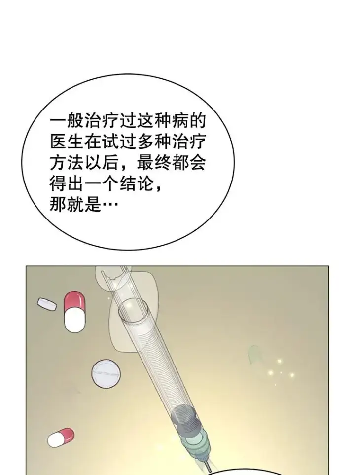 漫画《顶级英雄归来》63.治愈熔化加速病毒第59张图