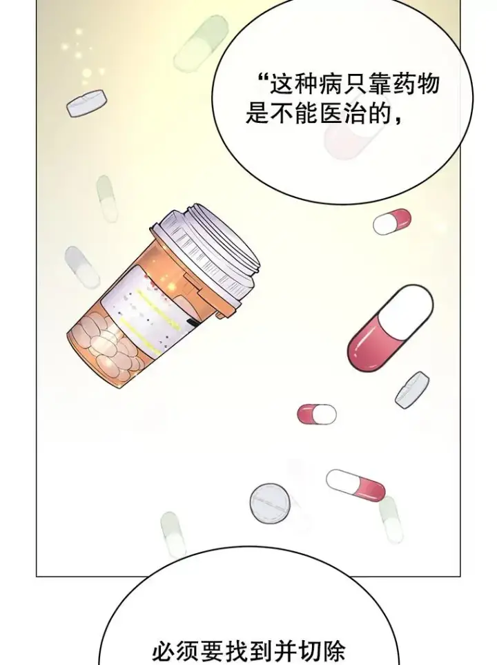 漫画《顶级英雄归来》63.治愈熔化加速病毒第60张图