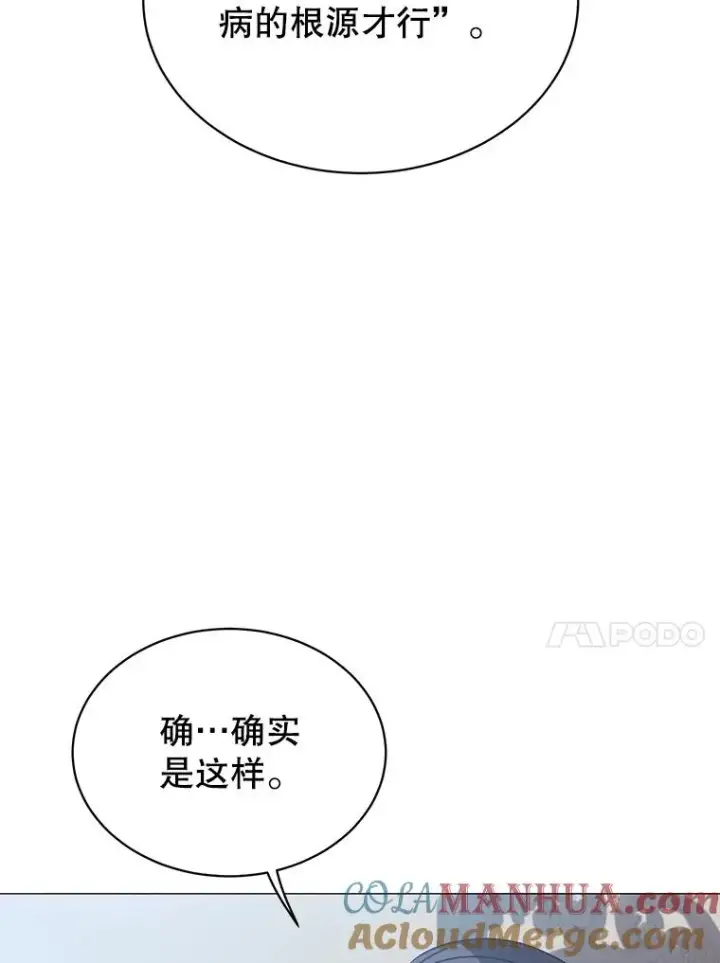 漫画《顶级英雄归来》63.治愈熔化加速病毒第61张图