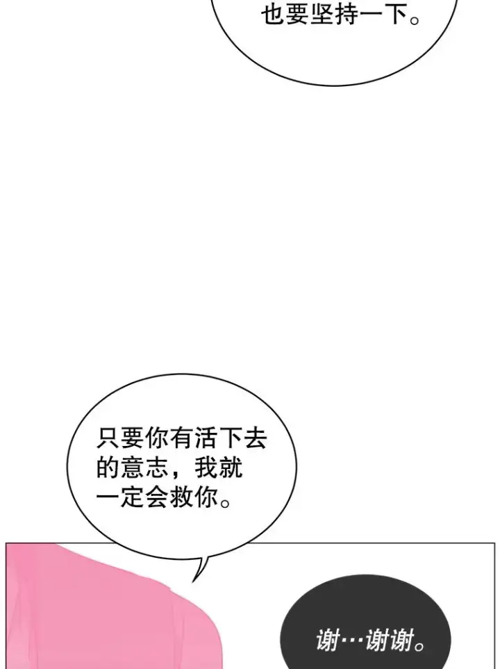 漫画《顶级英雄归来》63.治愈熔化加速病毒第66张图
