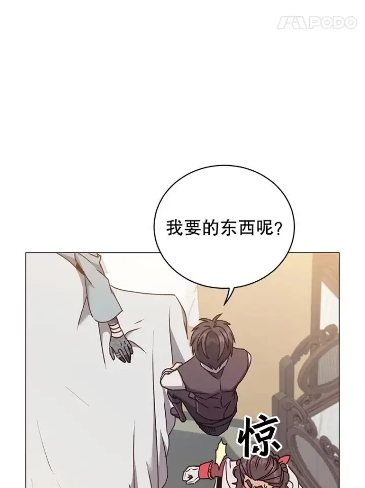 漫画《顶级英雄归来》63.治愈熔化加速病毒第68张图