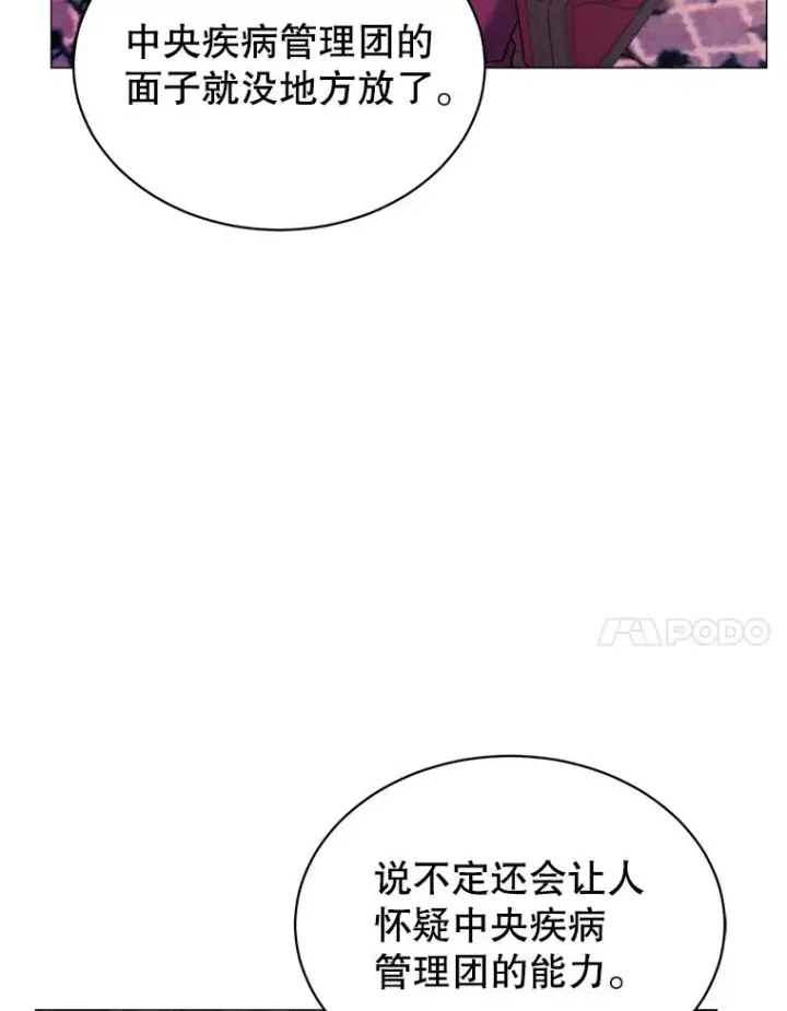 漫画《顶级英雄归来》63.治愈熔化加速病毒第7张图