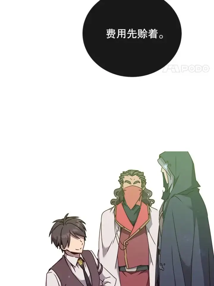 漫画《顶级英雄归来》63.治愈熔化加速病毒第71张图