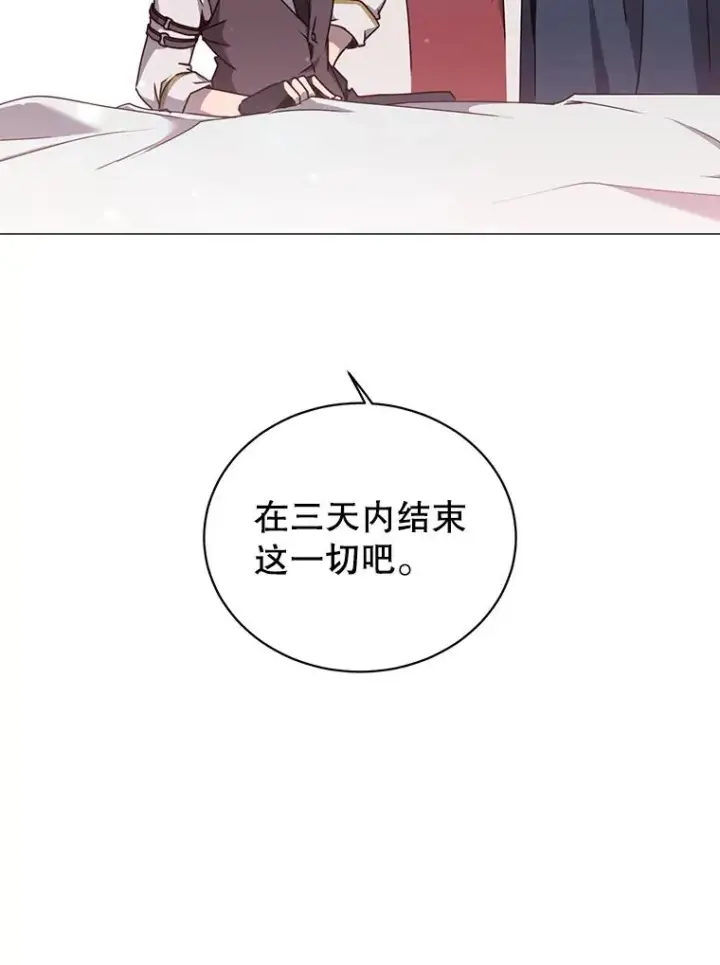 漫画《顶级英雄归来》63.治愈熔化加速病毒第72张图