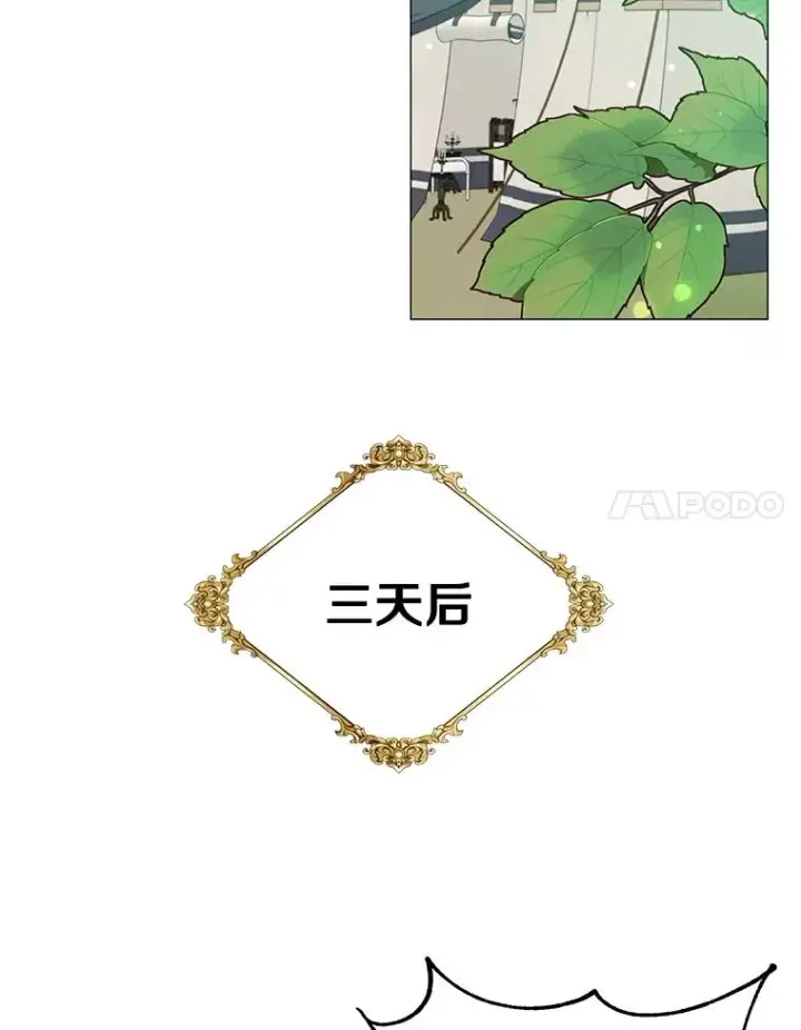 漫画《顶级英雄归来》63.治愈熔化加速病毒第74张图
