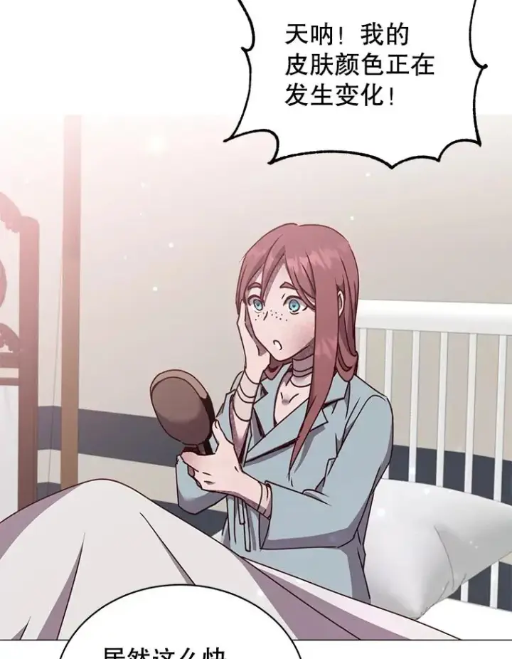 漫画《顶级英雄归来》63.治愈熔化加速病毒第75张图