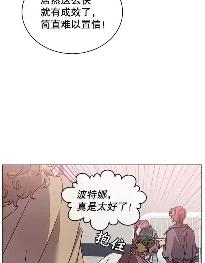 漫画《顶级英雄归来》63.治愈熔化加速病毒第76张图
