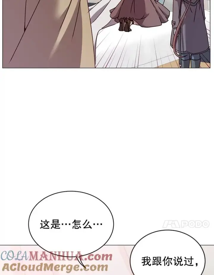 漫画《顶级英雄归来》63.治愈熔化加速病毒第77张图
