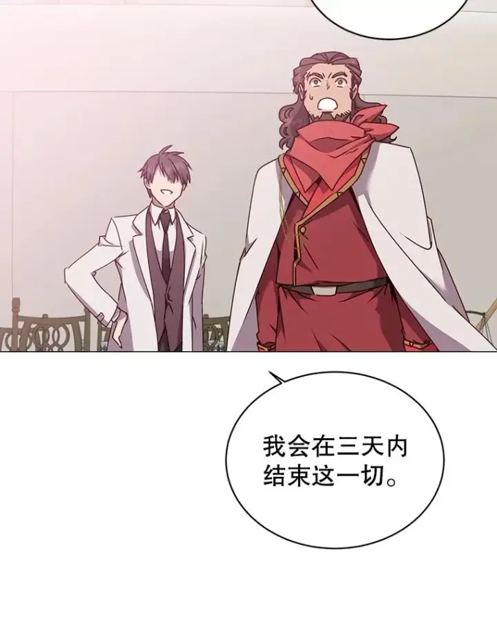 漫画《顶级英雄归来》63.治愈熔化加速病毒第78张图