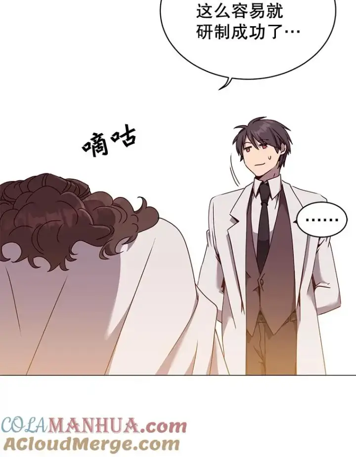 漫画《顶级英雄归来》63.治愈熔化加速病毒第85张图