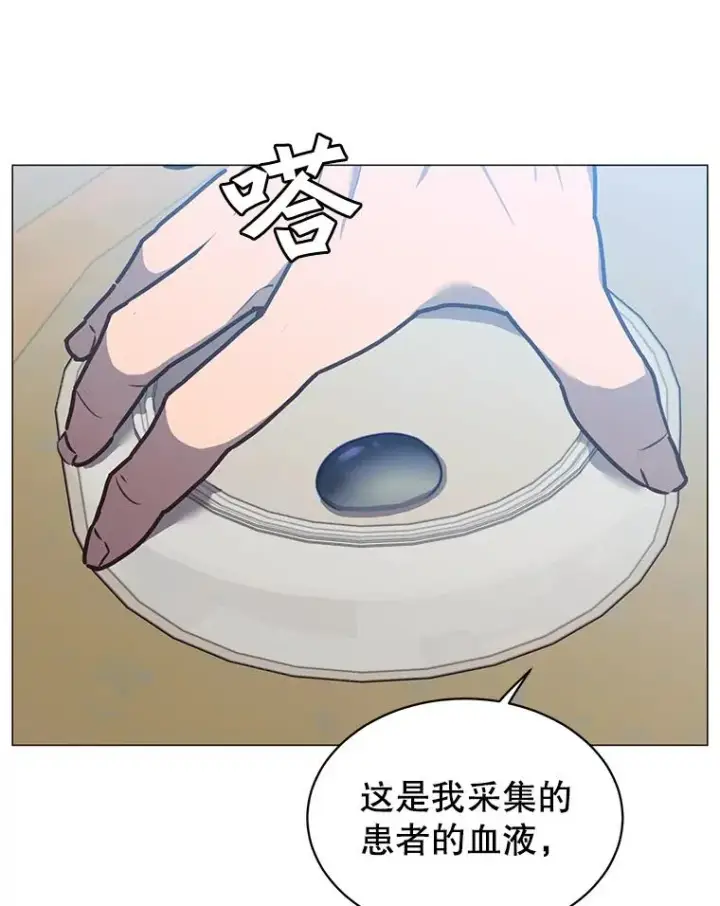 漫画《顶级英雄归来》63.治愈熔化加速病毒第88张图